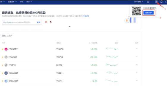 芝麻交易所app官网下载-芝麻交易所交易所app|安卓免费版V6.1.3-第2张图片-芝麻交易所下载